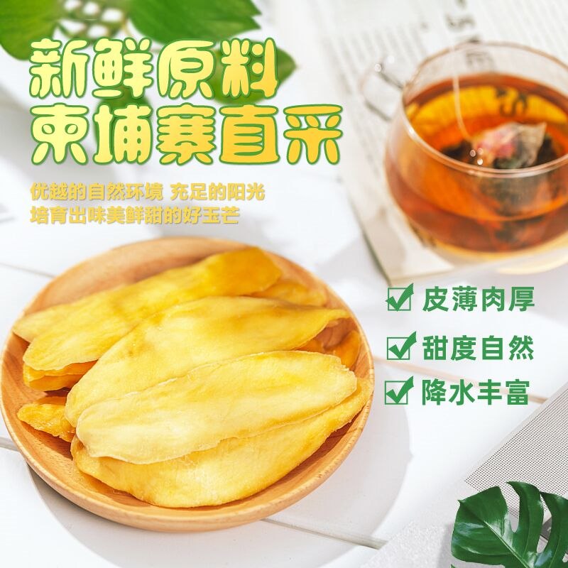 2件  拍2件16.9元吉满位食品旗舰店芒果干共150g*2袋(SdNh2M6ESUP)/