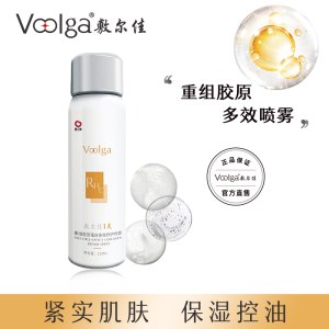 66元 敷尔佳旗舰店敷尔佳胶原蛋白补水喷雾150ml(c2tvXNGqoES)/