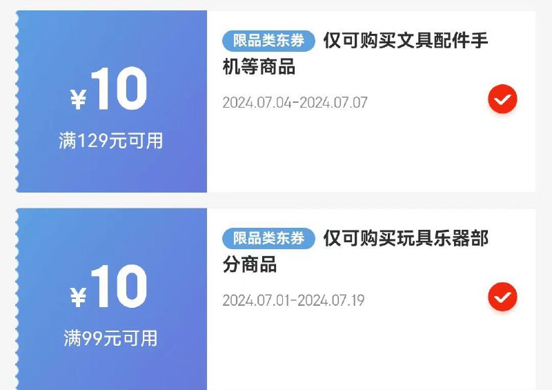 湊单0.31，需要首单礼金15