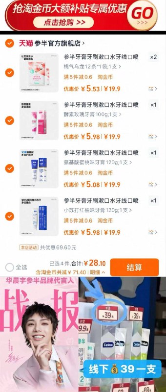 5.6/件❗参半全家福神🚗下拉叠金币选5件28.1💰牙膏/牙线/漱口水/口喷选9/1Rgq4T2WuIJ// AA11