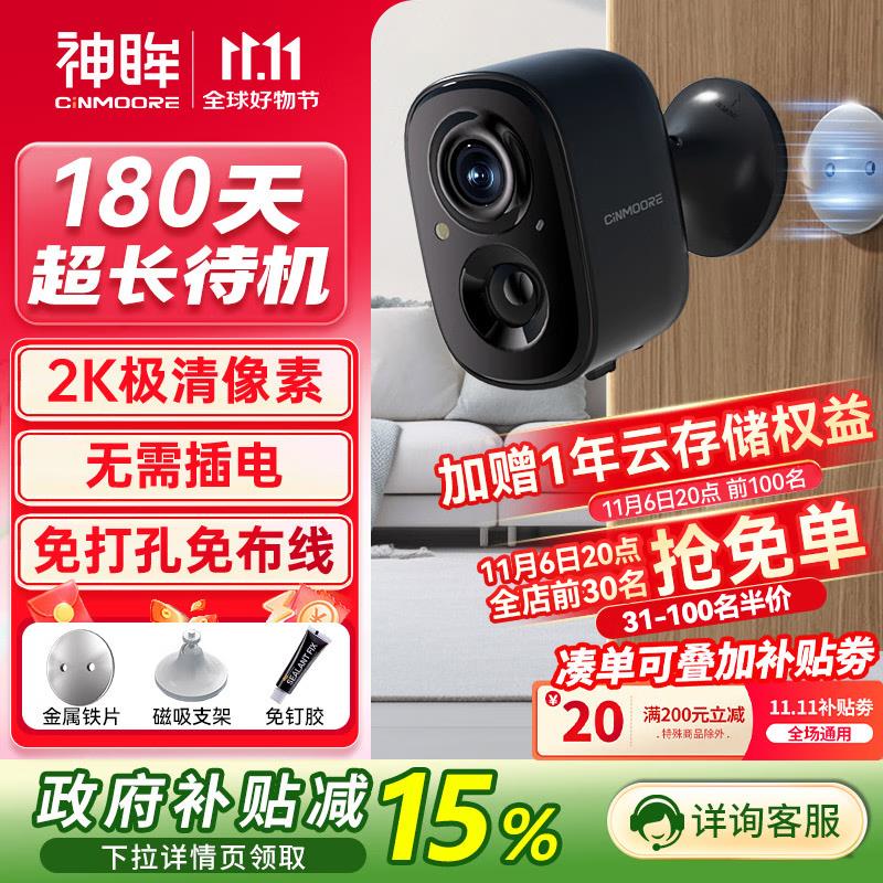 如有数码1000-500奍神眸家门口楼道摄像头 免插电监控器 拍6件，1