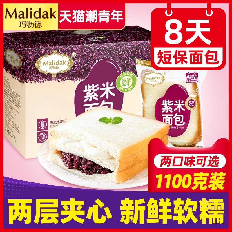 领券加购，0点开始【玛呖德旗舰店】紫米面包1100g  16.9元  (MoHqcXQJx5g)