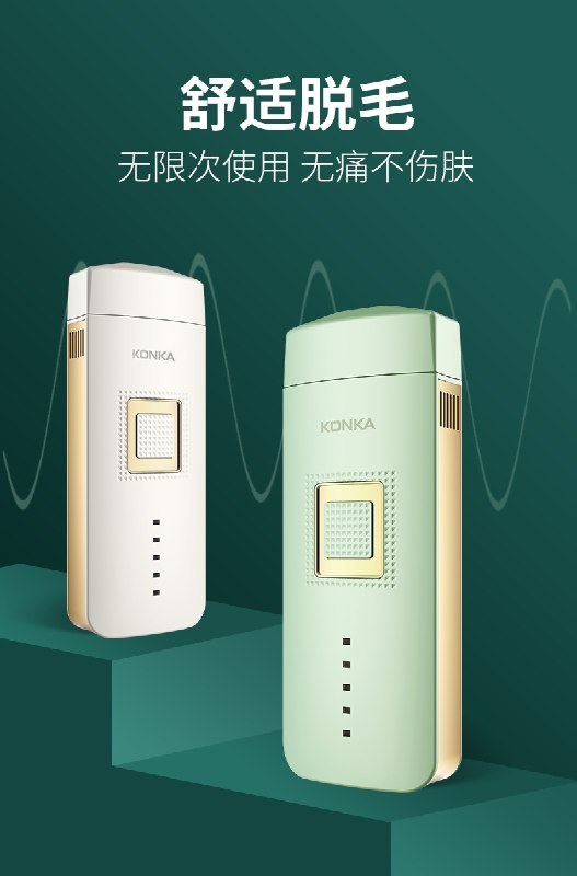 0点后下单 先领券 199元新款康佳冰点激光脱毛仪(x7h1XbOz9Rm)/