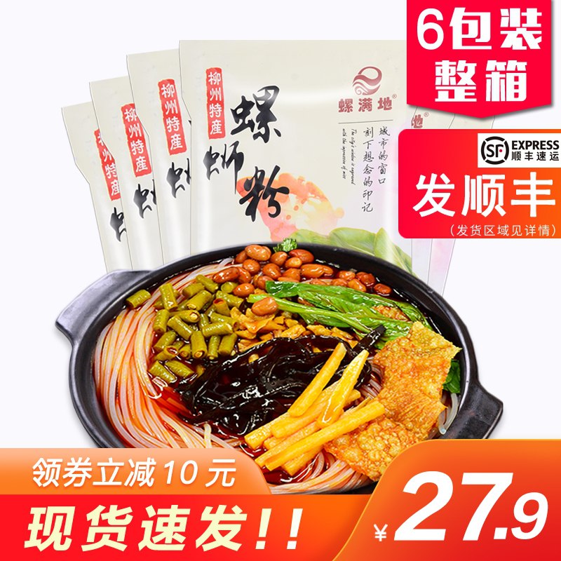 23.9元  旗舰店顺丰包邮柳州正宗螺蛳粉300g*5包(OuHXcBkRsFH)/