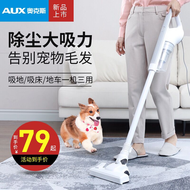 59元  奥克斯 家用小型手持式吸尘器(IqtocO2QQ7K)/