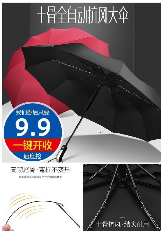【韩宁】晴雨两用大号折叠伞原价【29.9元】券后【9.9元】包邮
