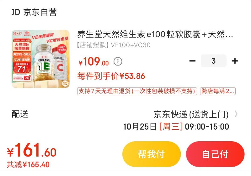 领299-50券