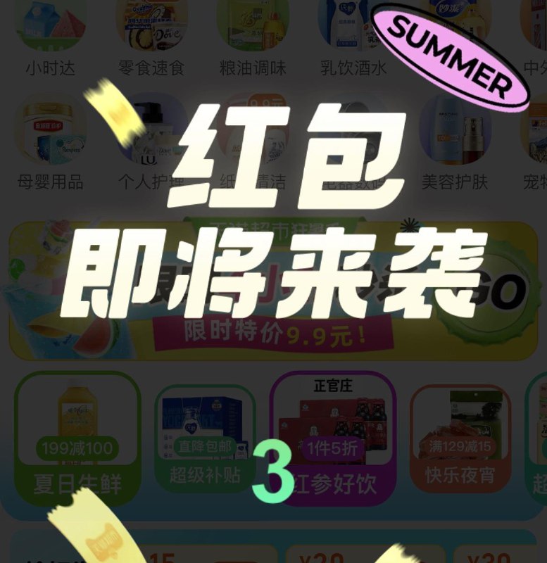 猫超首页停留红苞雨