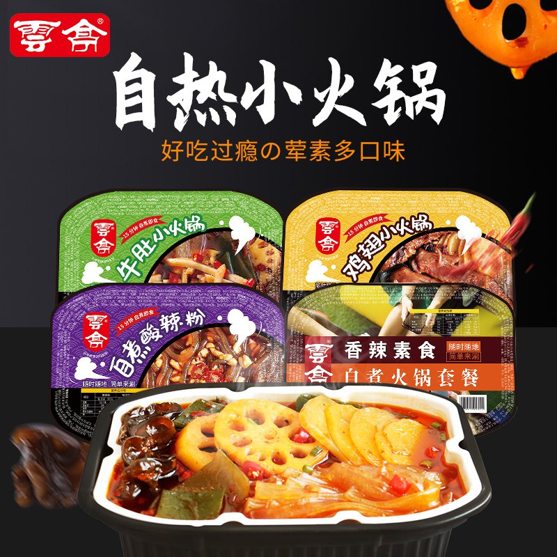 14.9元，拍最后一个选项云亭麻辣自热火锅300g*3(hkXLXVuZOfw)/