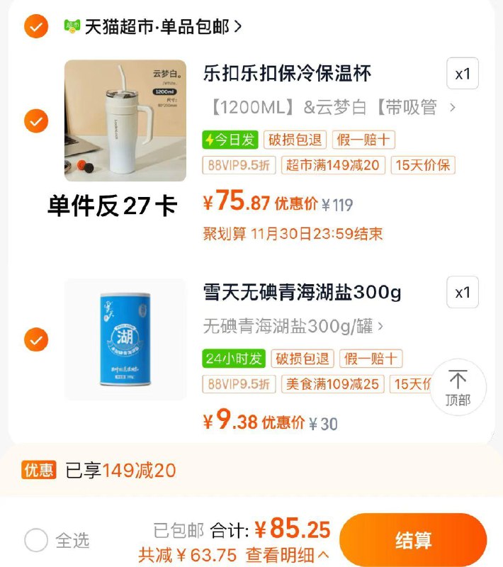 2.拍1件 vip【9.38】雪天湖盐未加碘青海湖盐300g/ CZ9944 /2bYM3HXoXIE//(一起提交 凑后直接退)