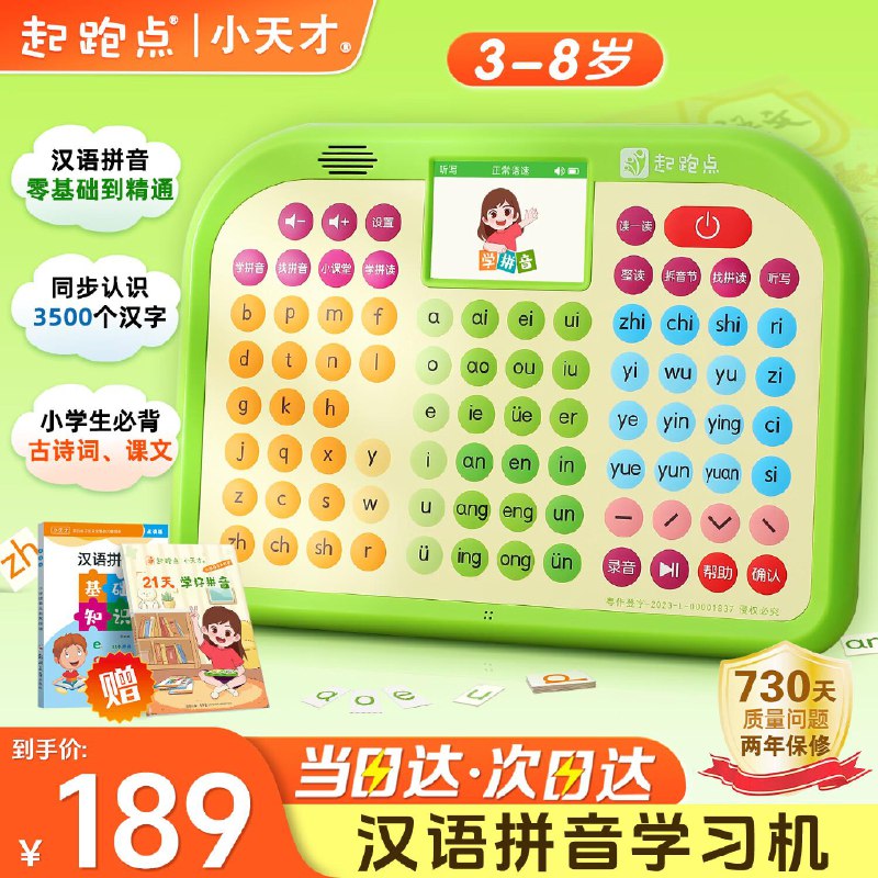 商品下玩具199-100奍80-20奍