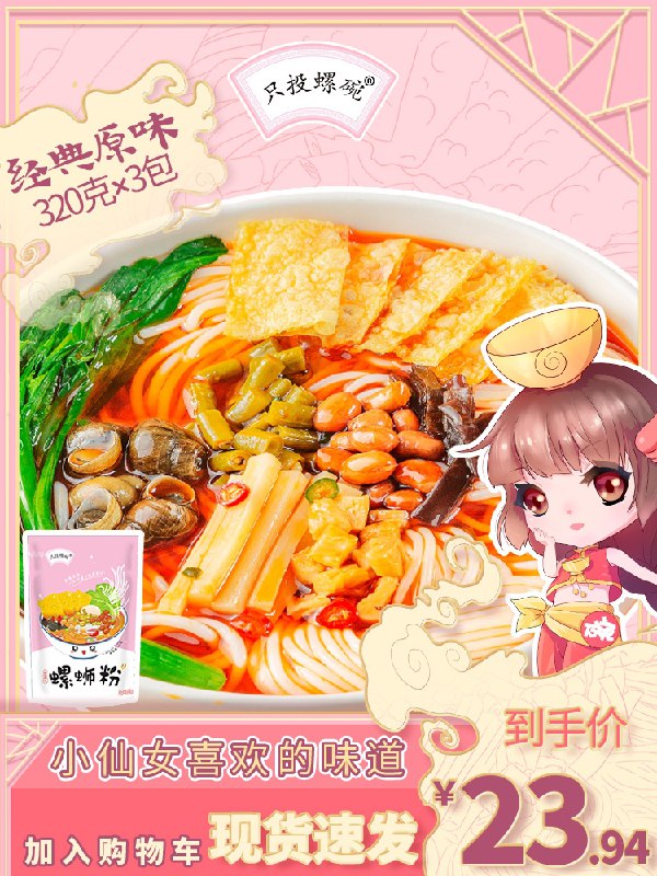 21元【只投螺碗】正宗柳州螺蛳粉经典原味3袋(d0ijczr7GX0)/