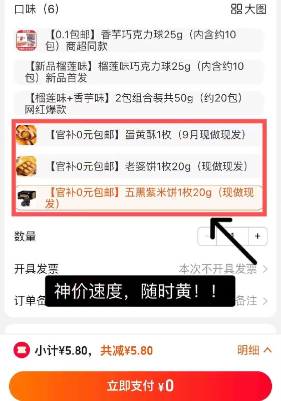 0💵速度锁❗手慢无【贡馋绵】爆款零食合集0)30kodyoJxhu)/:// CA1831拍蛋黄酥 老婆饼 紫米饼