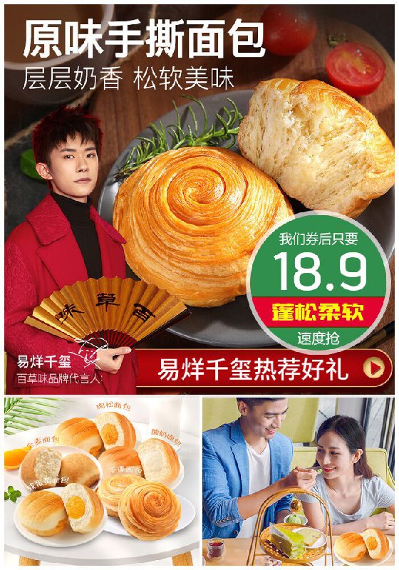 【百草味】早餐手撕面包1kg聚划算29.9元【券后18.9元】包邮下单：