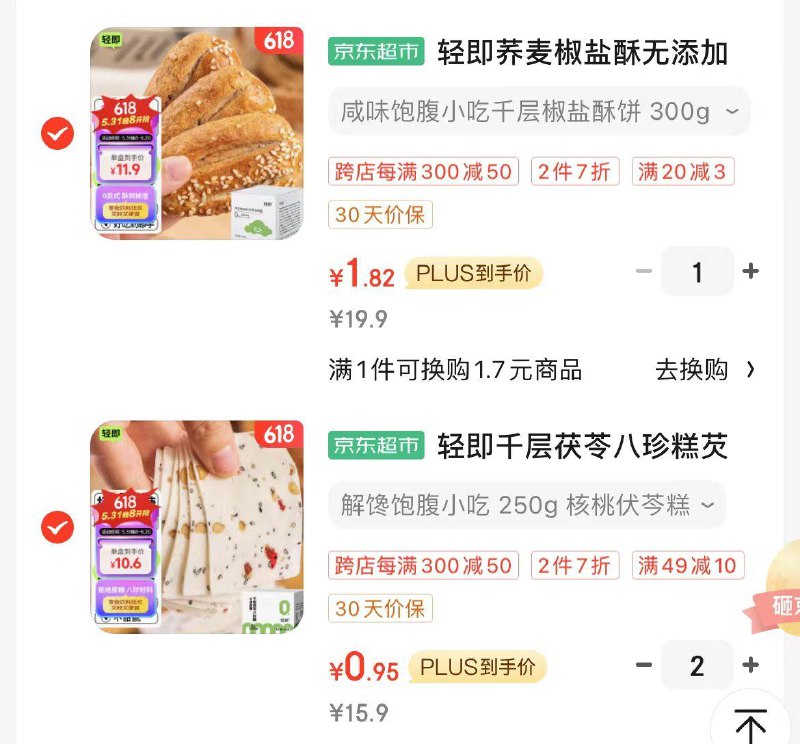 2件，