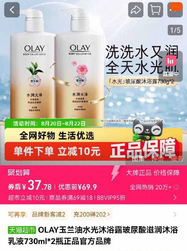 啪1发2 到手37亓！OLAY玻尿酸沐浴露730ml*2瓶9/MEpb4PgmnCI// AA11
