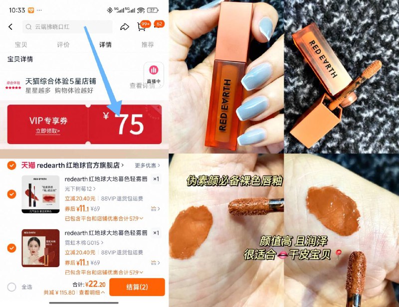 🌟漏‼红地球唇釉11元/支~拍②件22.2💰⚠注意去详情领卷拍下轻柔雾感 日常又百搭 秒🈚️-9/eBLs474rbB0// AA11