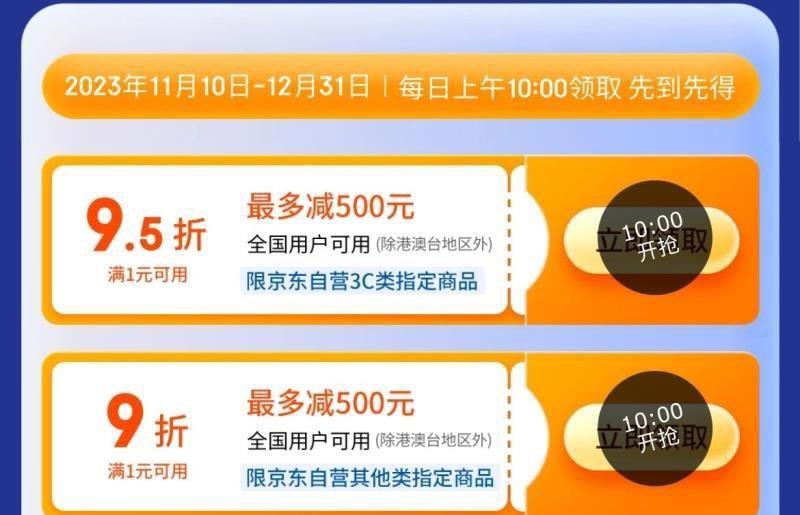 10点 东莞消费奍