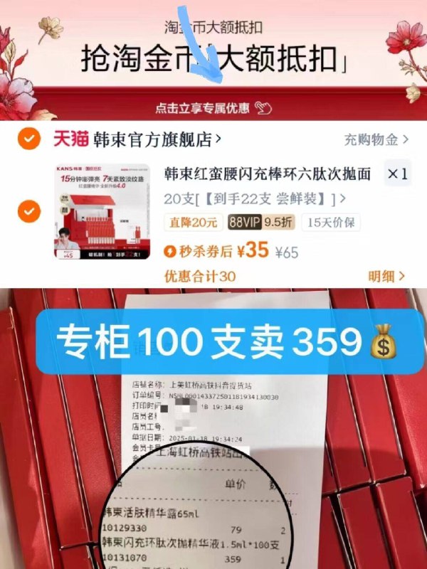 𝟏.𝟓/支❗韩束红蛮腰次抛🚘下拉惍币35💵20支➕贈2支9/sOIk4CvVhmz// AA11 -小小一支👏用完就丢不浪费！专.柜卖3.5/支😓还是咱划'蒜