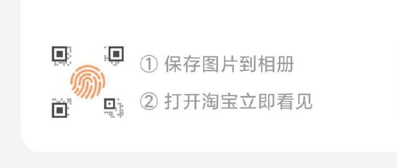 保存图片手淘左上角扫码领取88--10猫超券