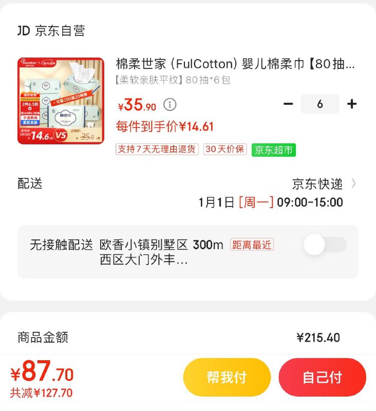 领85折券