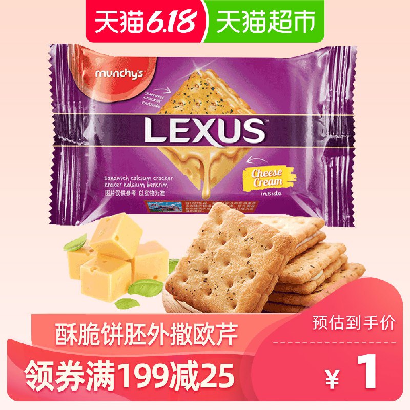 2、马奇新新饼干19克 下1件  (ABGM1tO5slV)  ----------618每天三次紅包搜索：