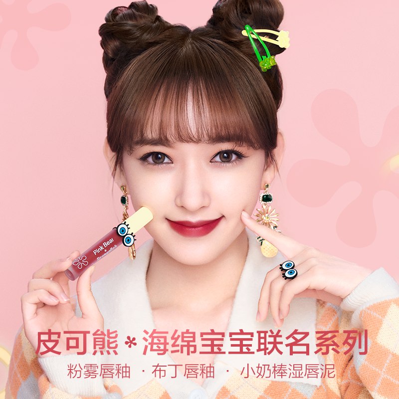 0点后下单 拍2件59元【pinkbear旗舰店】海绵宝宝联名多色号唇釉2支￥pMVQ2iA3vwS￥/