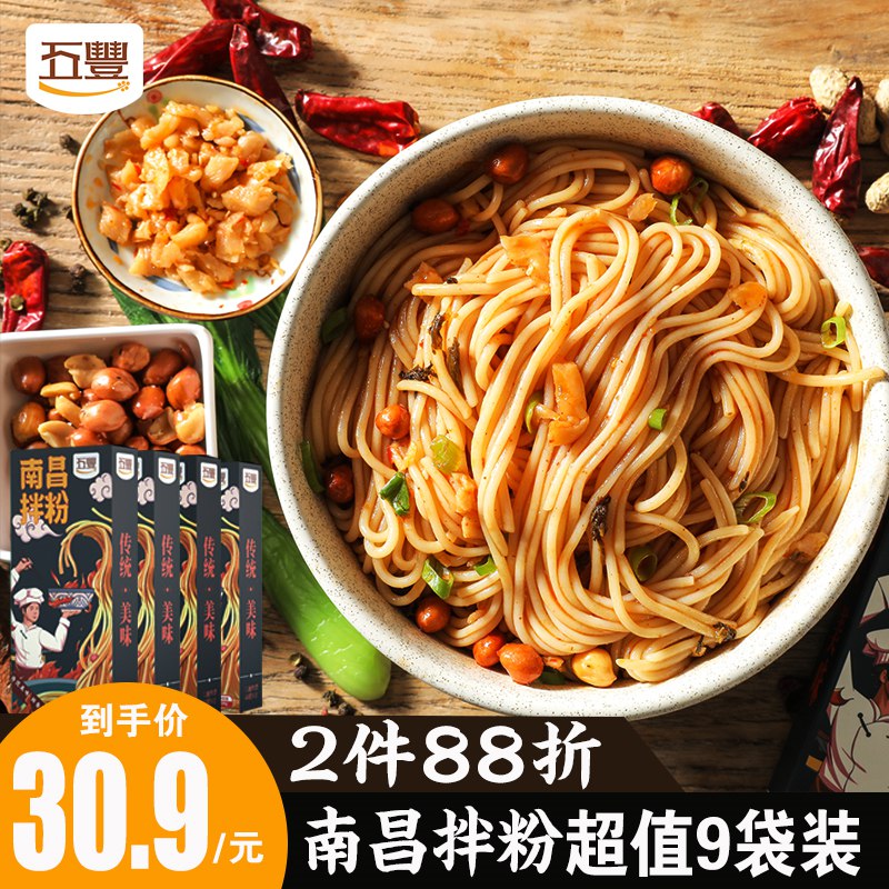 14.9亓 五丰南昌拌粉205g*3盒￡Dlv42PvmTni$   和螺蛳粉不同的口感 我更爱这个方便速食 早餐夜宵的必备之品~