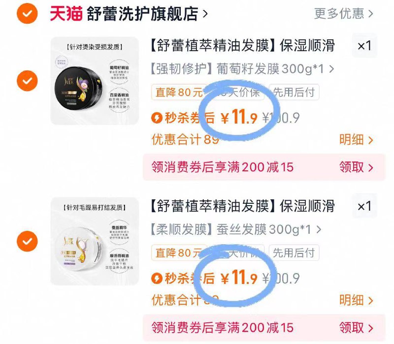 拍②件💰23.8! 折11.9/件【舒蕾】洗发水洗护大合集好用说麻了！超市同款巨貴这种消耗品随便冲 不怕屯🔜-9/engr4xTcW3X// AA11