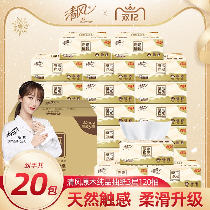 23.9元 百亿补贴好价！清风原木抽纸120抽*20包 (M18rXzngCxt)/