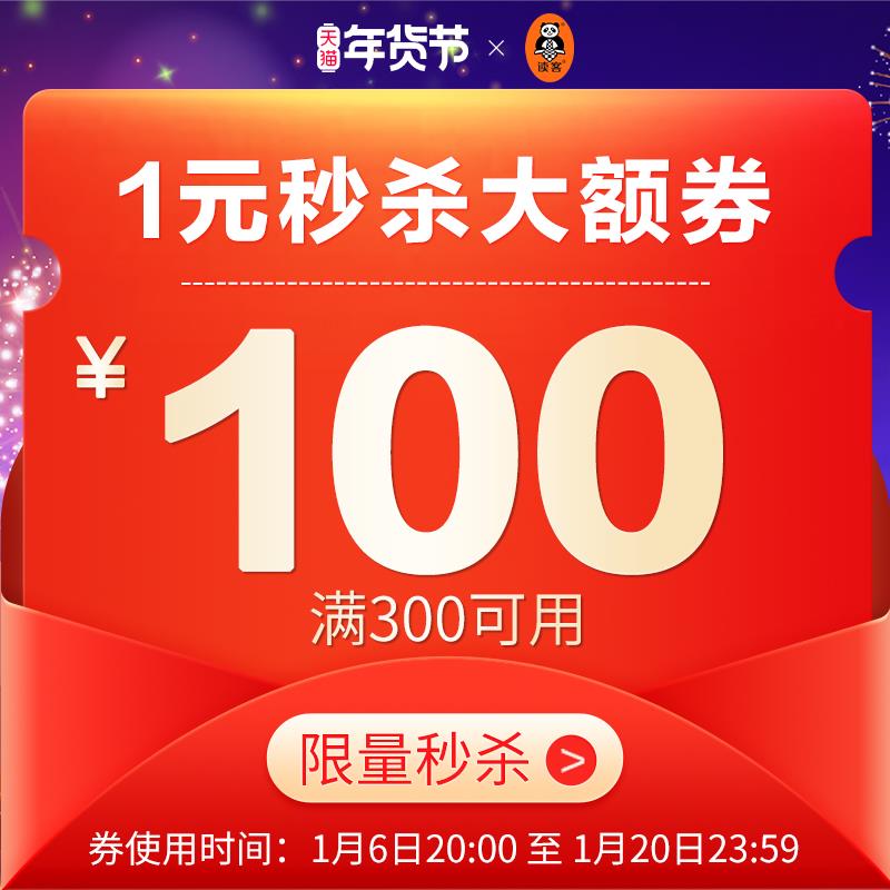 读客300-100，1/ CZ8958 9/44P8eYaT5rH//://
