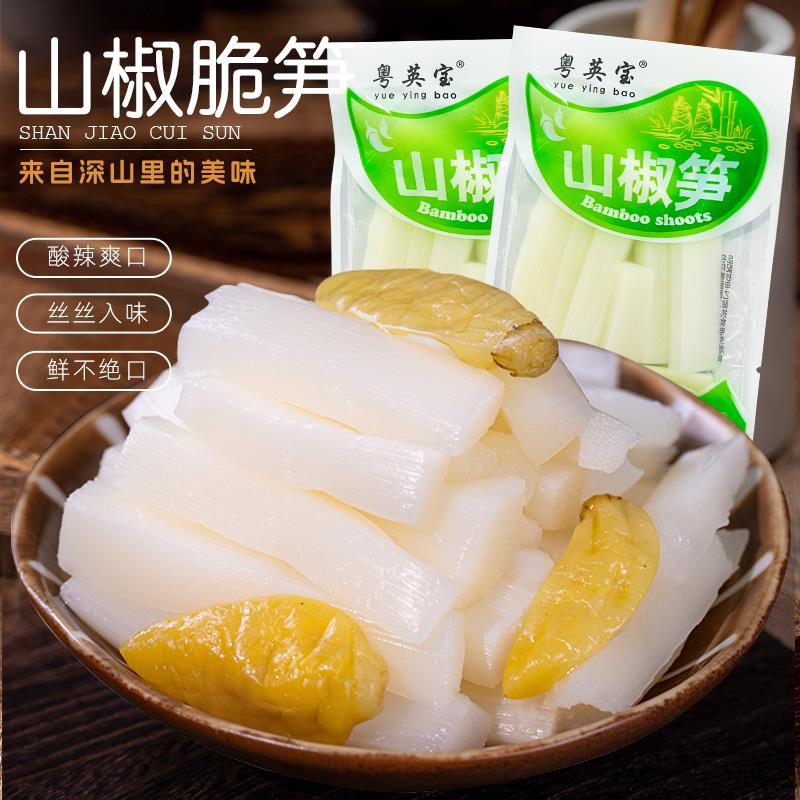 山椒脆笋首单5包，0.01亓/ CZ5621 /5sT938uk83a//
