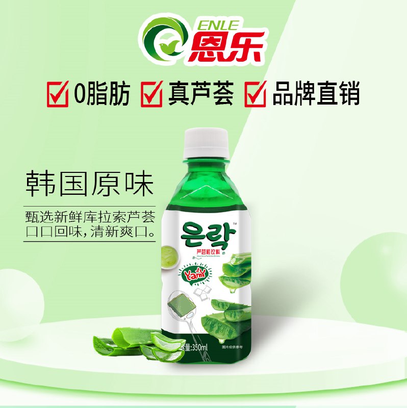 0点开始 22.9元恩乐芦荟粒风味饮料350ml*7瓶(0xHh2sOPHET)/