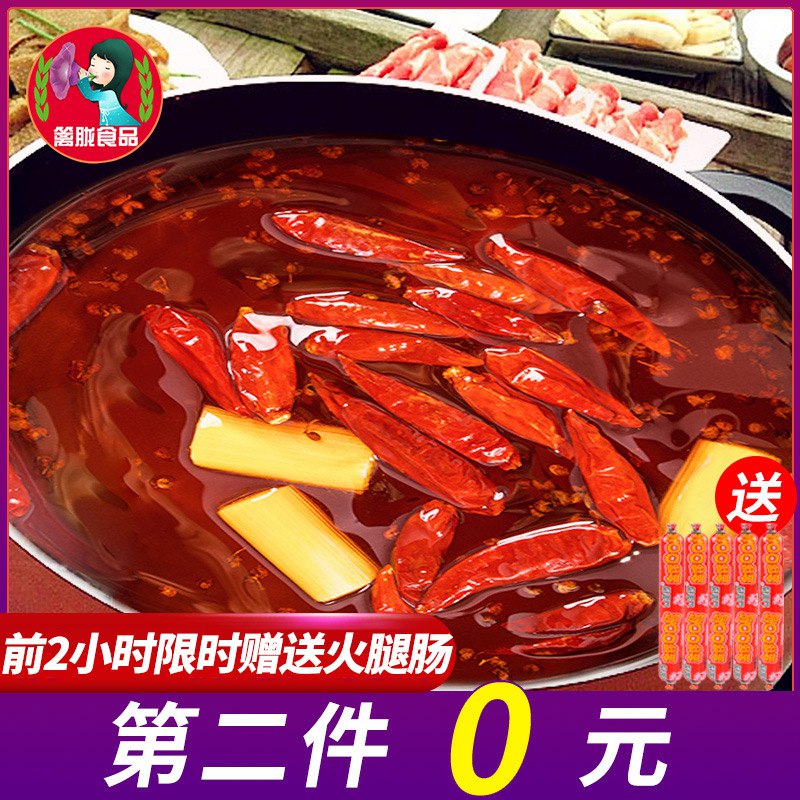 领券， 拍2件15亓重庆海底捞火锅底料  (TBYg1we8OjD)