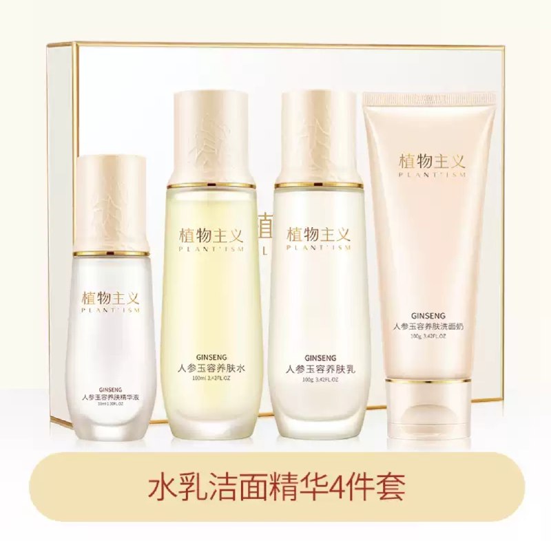 植物主义水乳洁面精华套装  (ibQo1BE3M98)         48元