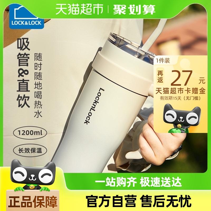 1.叠149-20券 3福袋vip【75.8】反27卡 到手48.8亓乐扣乐扣巨无霸保温大号吸管杯/ CZ5288 /aJTx3HXn1H0//