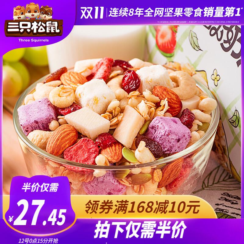 22.45元  三只松鼠旗舰店水果坚果酸奶燕麦片400g(cdu3clKWz3X)/ zaihua.vip