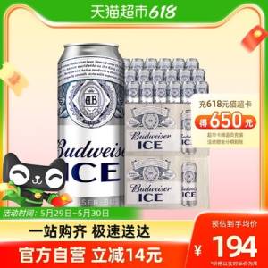 134💵 【天猫超市包邮】百威精酿冰啤500ml*18*2箱)qNvOdp0cMKR)/ CZ11//全品券 d.618day.com/618