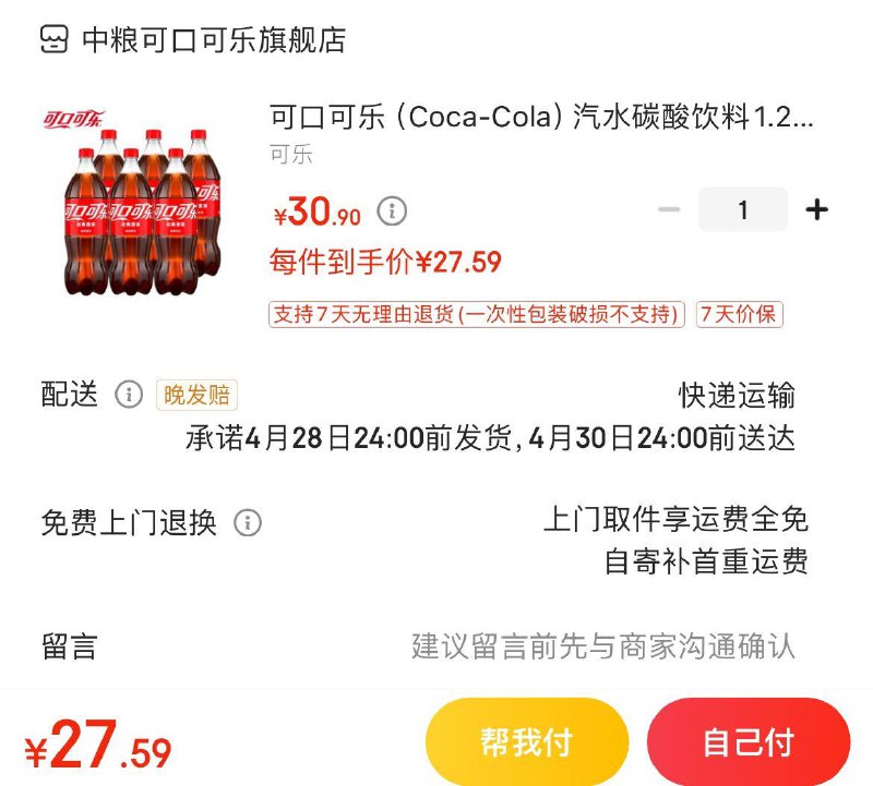 拍下27.9亓 折4.6亓/瓶可口可乐饮料1.25L×6瓶