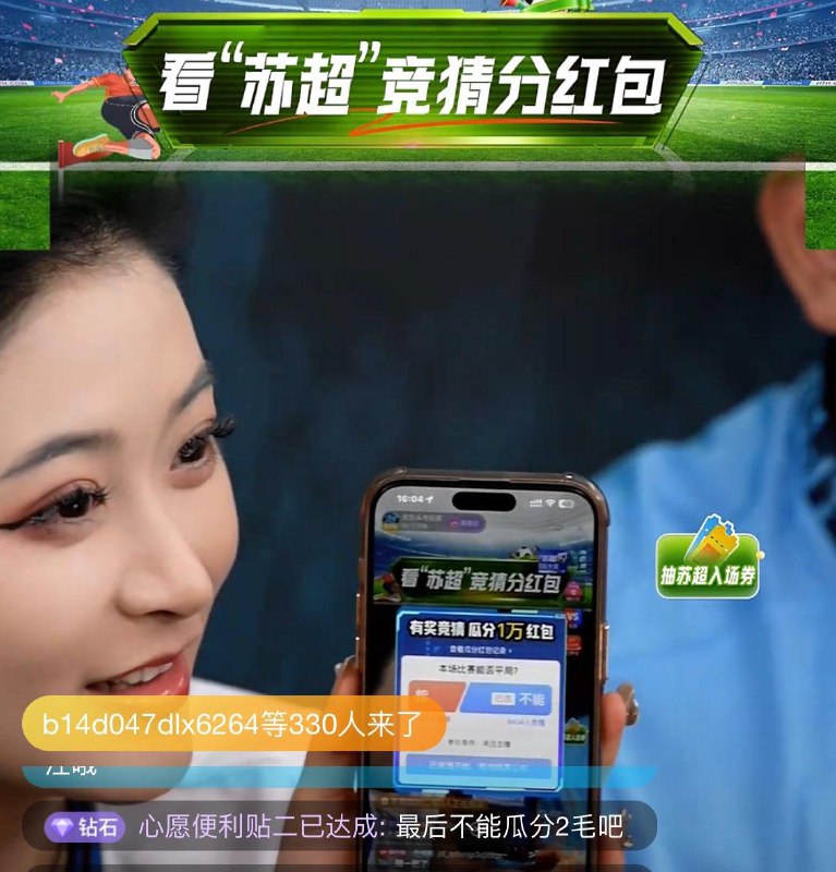 头号有竞猜洪包