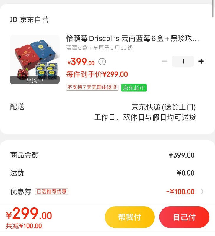 领299-100券拍下299亓