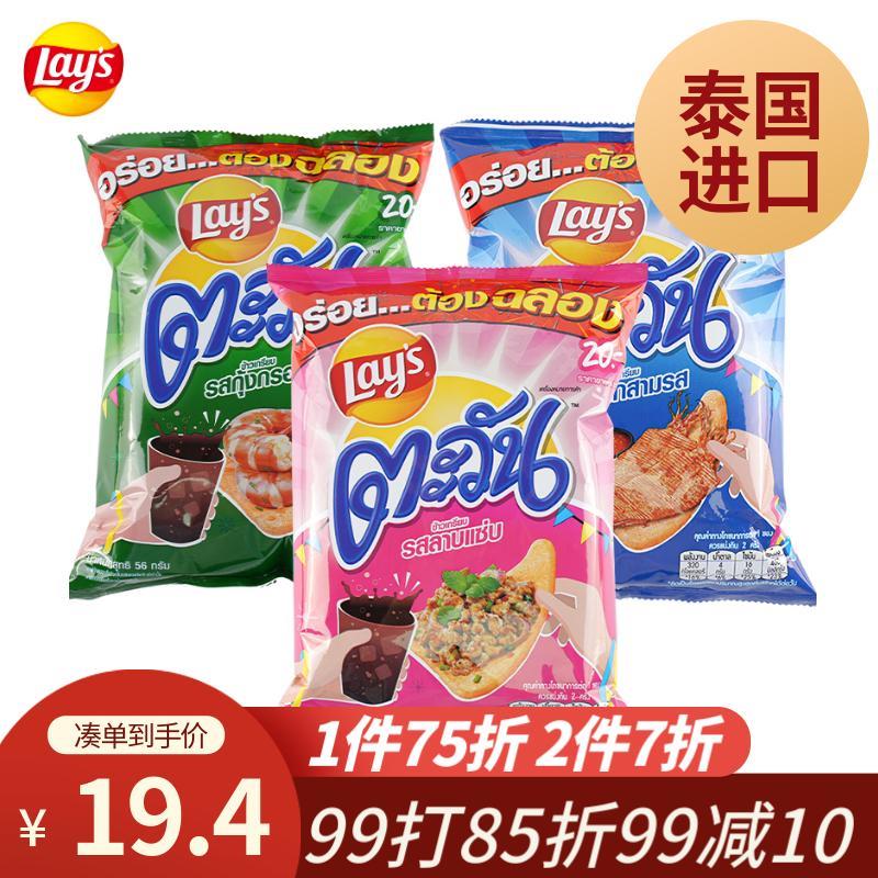 乐事六折叠加半价券