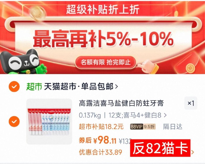 叠99-10虹包，下拉详情拍vip 98-送82卡=16亓高露洁 健白 牙膏12只9/Y9mq4UiqyPX// AA11