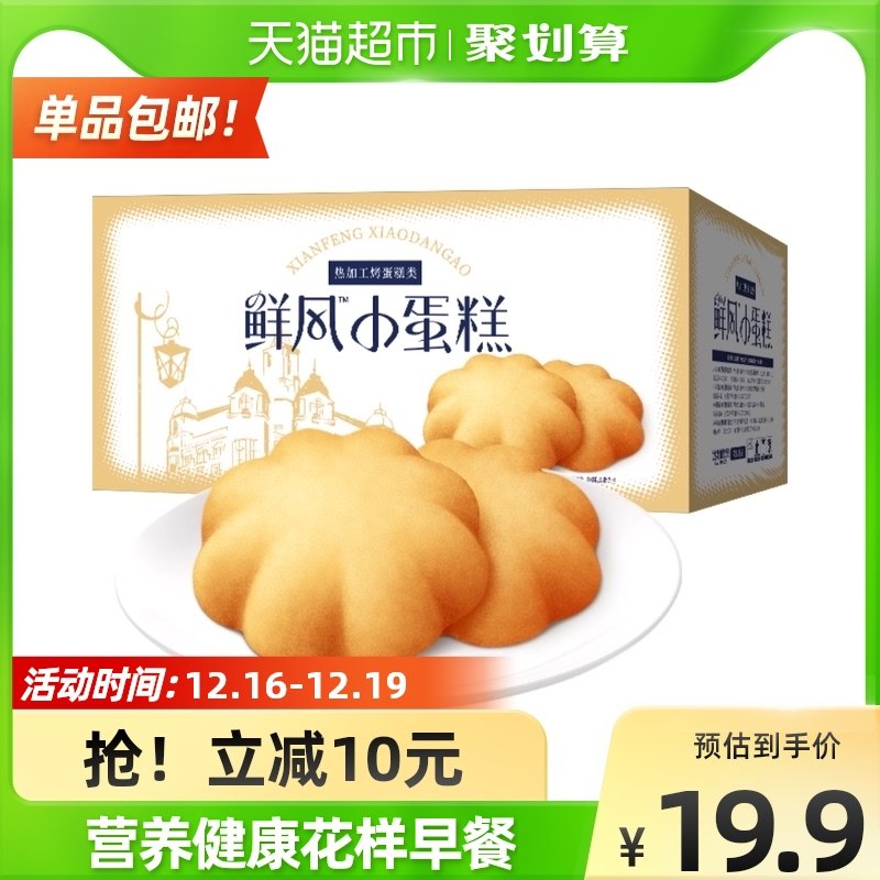 17.9元 天猫超市包邮达利园糕点鲜风小蛋糕1000g(bSPBXAz6wCd)/