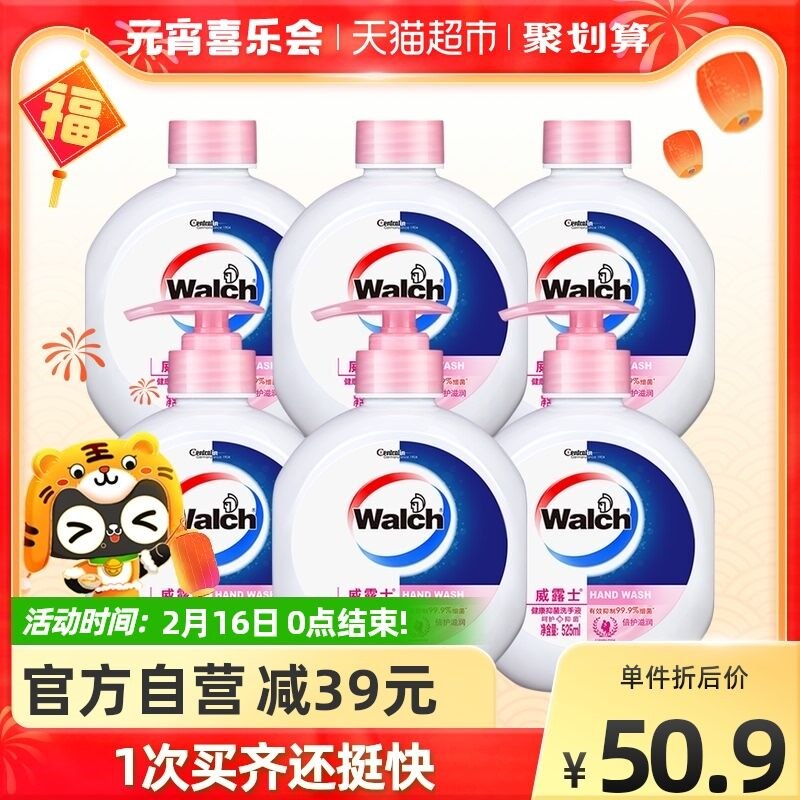 88-5券后 拍下40.9元威露士抑菌洗手液525ml*6瓶(3eFr23T3cE2)/