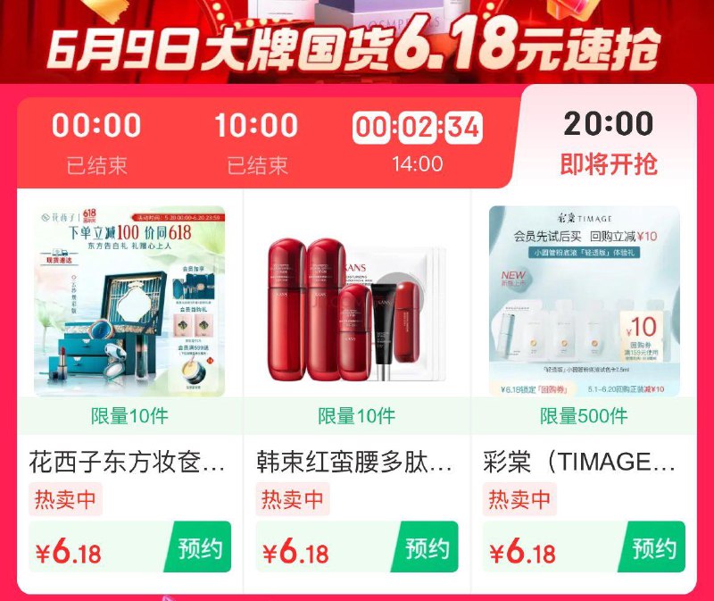 JD-我的-我的618-美妆个护?美妆护肤-20点 有多个6.18眇杀------𝙅𝘿  超级红包u.jd.com/ksO3wQA