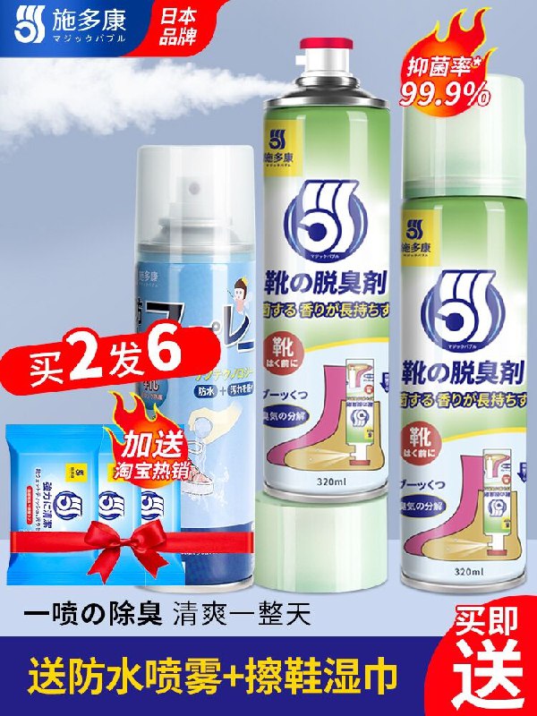 1.领券 加入购物车1件2.领商品下200-20亲子券日本施多康除臭喷雾260ml(SPlbX2XELg5)/