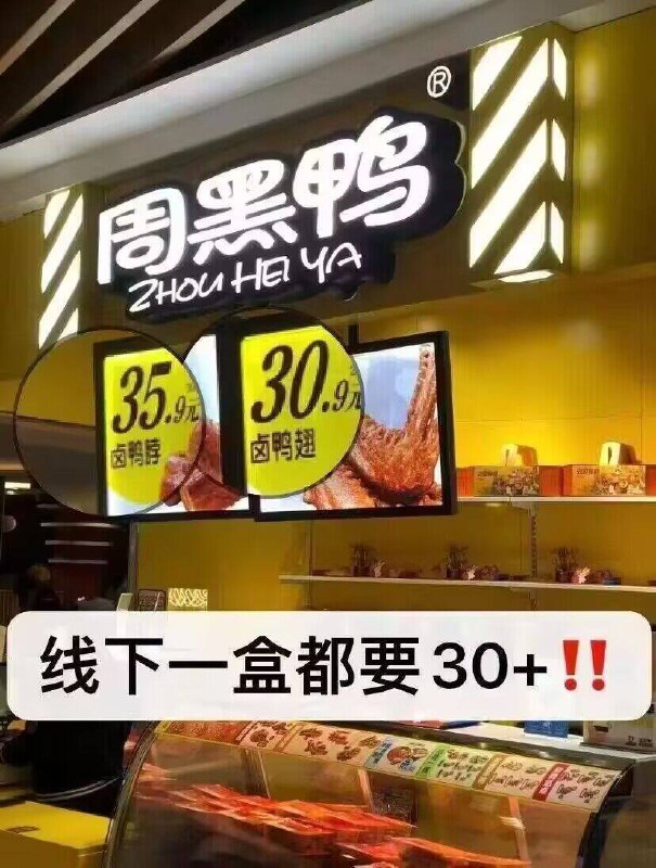 拍⑤盒💰到手41.8元【周黑鸭】锁鲜卤味任选咸香麻辣真得劲 追剧解馋👍荤素种类齐全 挑肉的划算-9/bEa94Logprm// AA11