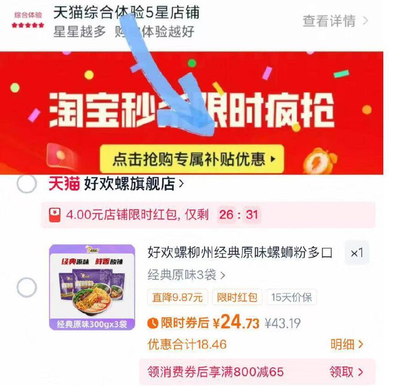 限时，下拉详情拍，24亓好欢螺柳州特产螺蛳粉3包9/8Sd54tv4cDo// AA11