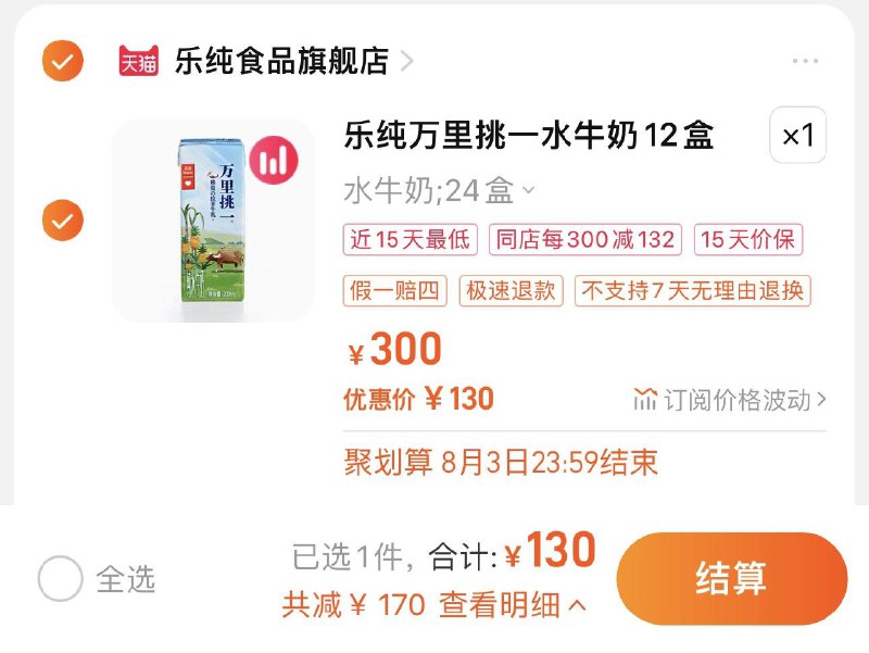 130亓 乐纯食品旗舰店到手24盒 折5.41亓/盒乐纯万里挑一水牛奶200ml*24/ CZ3457 /)Mc6GdvWnP1i)//